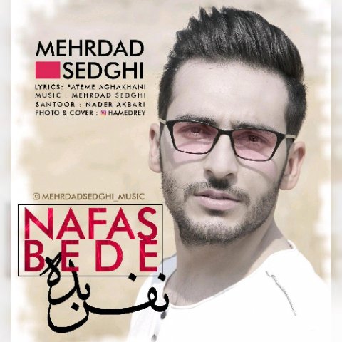 آهنگ مهرداد صدقی دوباره